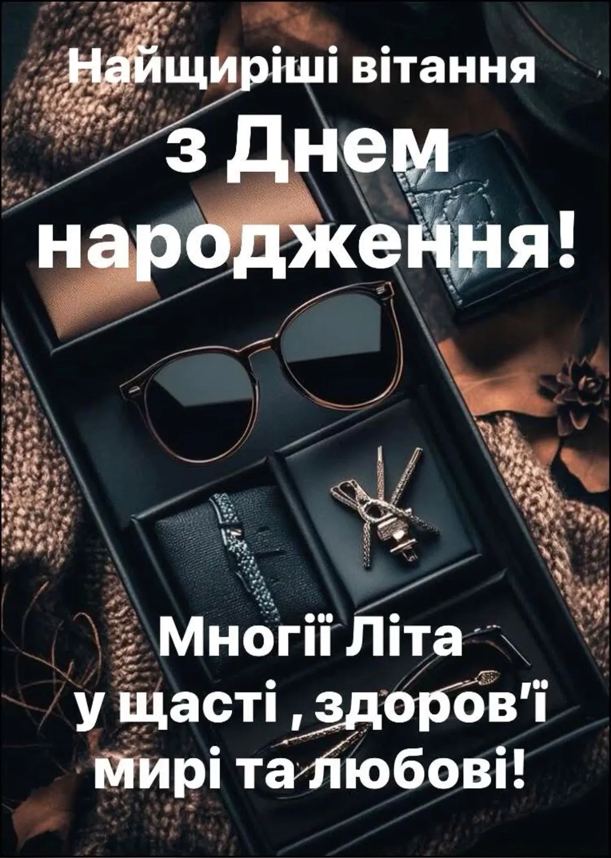 Оригінальна листівка чоловікові - з теплими словами від душі, для близької людини Оригінальна листівка чоловікові - з теплими словами від душі, для близької людини